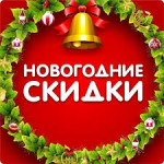 Час чудес та вигідних покупок!