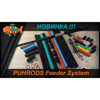 PUHRODS Feeder System - Конструктор фідерних рукояток