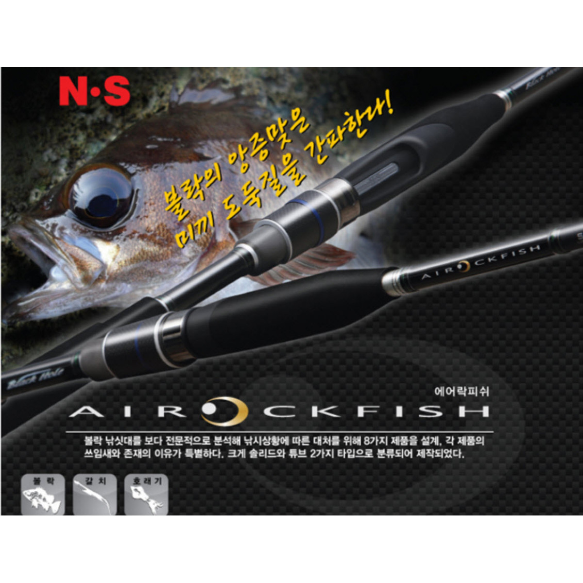 Бланк для складання вудки N.S.Black Hole S-A S-732UL-T