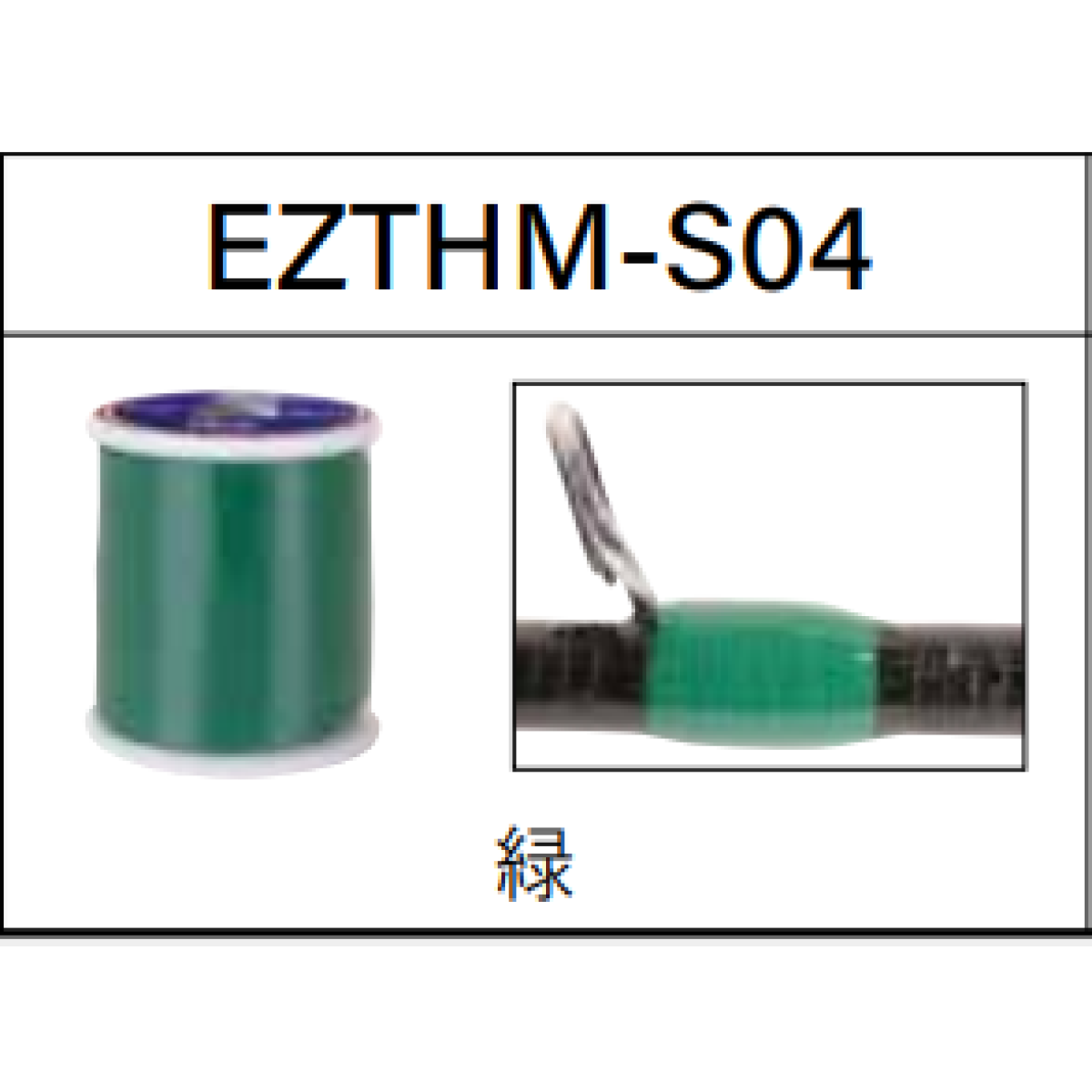 Fuji EZ - нитки для примотування кілець