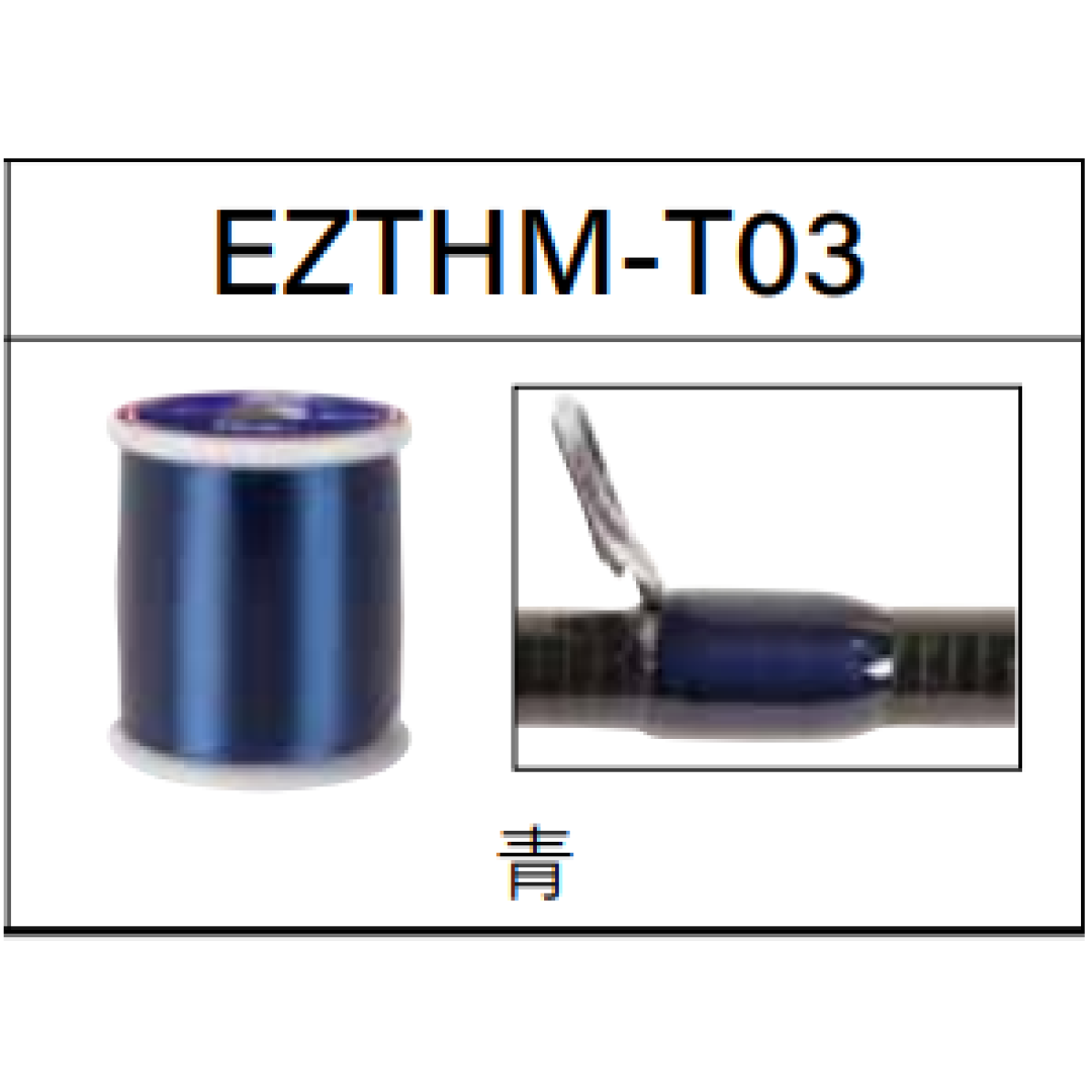 Fuji EZ - нитки для примотування кілець