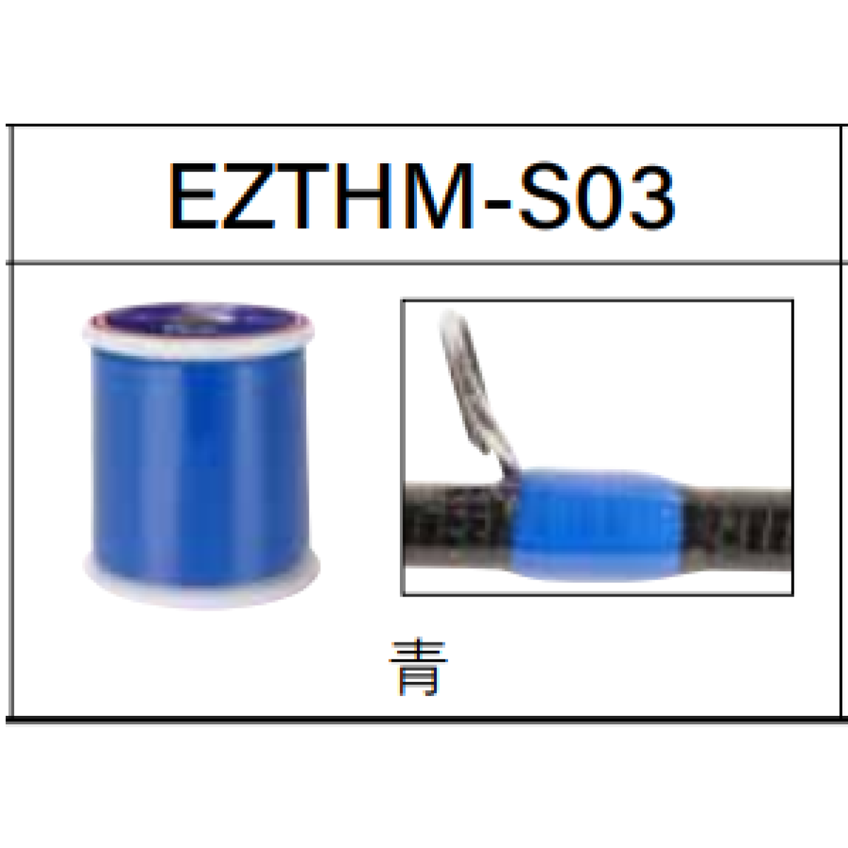 Fuji EZ - нитки для примотування кілець