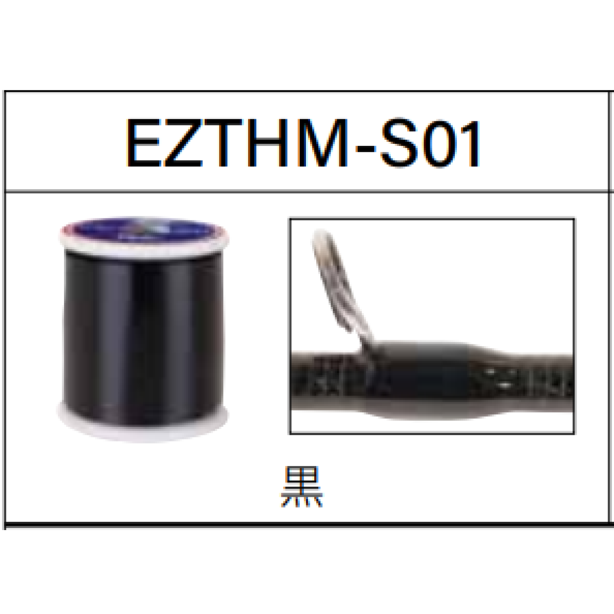 Fuji EZ - нитки для примотування кілець